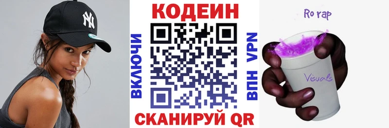 продажа наркотиков  Электрогорск  мега ссылки  Codein напиток Lean (лин) 