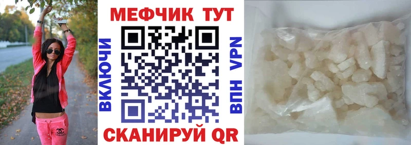ссылка на мегу зеркало  Электрогорск  Мефедрон мяу мяу  дарнет шоп 